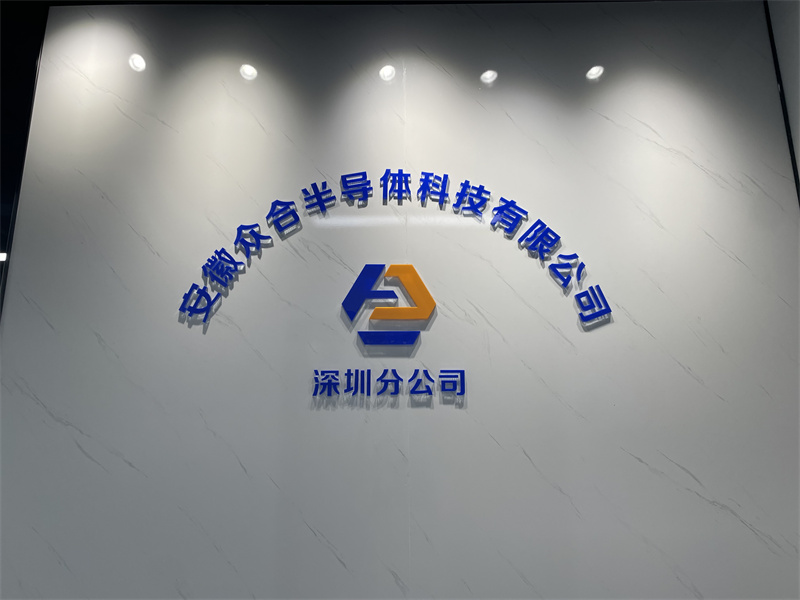 深圳分公司